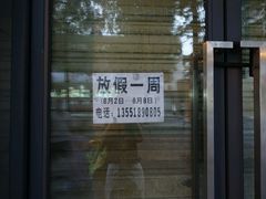 门面-贺记蛋烘糕(文庙西街店)