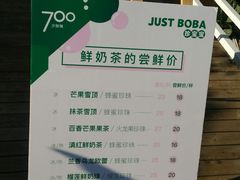 -JUST BOBA珍宝宝(晋江万达店)
