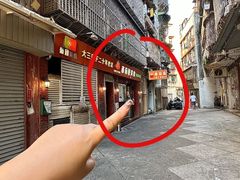 -番茄屋葡式美食(总店)