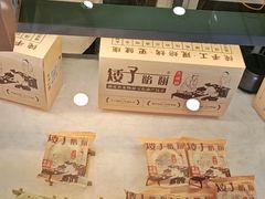 -矮子馅饼(大成路店)