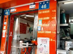 -胡椒猪肚汤(康王店)