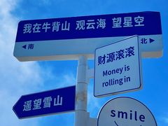 -牛背山