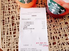 账单-星巴克(西安旺座现代城店)