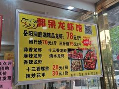 -呆虾王龙虾馆(南湖总店)