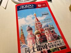 菜单-俄士厨房(朝阳大悦城店)