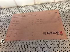 -济州爱肉堂(总店)