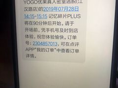 -YOGO优果密室逃脱(新佳丽广场店)