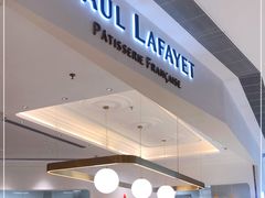 -PAUL LAFAYET 法式甜品(深圳湾万象城店)