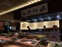 -一豚轩·烧鸟·豚骨拉面(五四路店)
