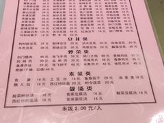-马和尚豆腐店(雄关大道店)
