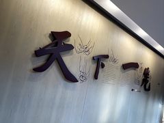 -南翔馒头店(豫园店)