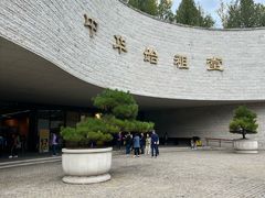 -黄帝陵