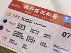 -西塔老太太泥炉烤肉(北京望京店)