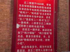 -老丘丘(较场口店)