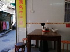 大堂-陈超记美食店
