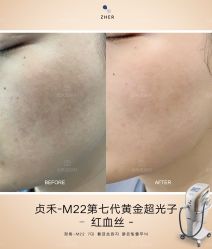 -贞禾医美·连锁