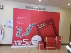 -优诺口腔·VIP尊享中心(爱建机构)