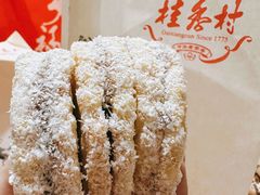 -桂香村(护国寺店)