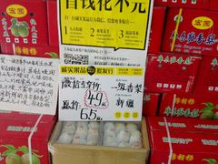 -诚实果品批发行(三星路店)