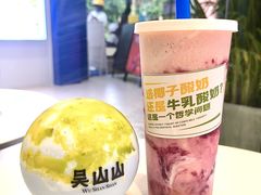 -吴山山·椰子酸奶(天河南店)
