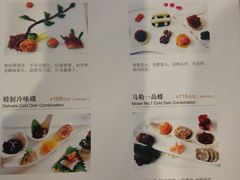 菜单-马勒别墅·中餐厅