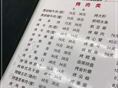 -松明一烤肉馆(鲁园店)