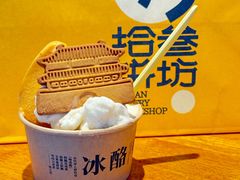 -陕拾叁(北院门创始店)