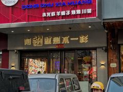 -东厨虾煌(电子街店)
