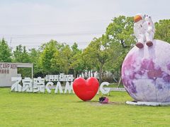 -不觉晓CAMPING(上海迪士尼营地店)