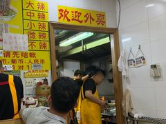 -酸辣粉(氹仔店)