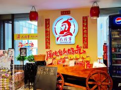-巴将军·非遗老字号火锅(解放碑店)