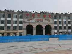 -中华巴洛克风情街