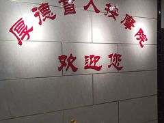 -厚德盲人按摩(太阳城店)