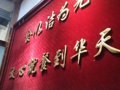 -护国寺小吃(地安门店)
