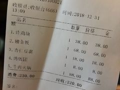 账单-千代武日本料理(开发区店)