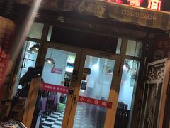 门面-老天津卫炸酱面(河北路店)