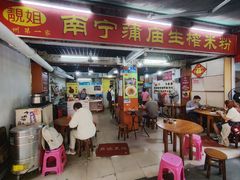 -靓姐南宁蒲庙生榨米粉(晓港湾店)