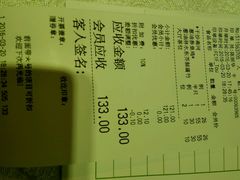 账单-盆满钵满·国家非遗传承(云台店)