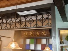 -哑巴生煎(临顿路店)