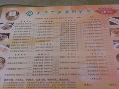 菜单-东方之珠海鲜酒楼(南开店)