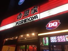 门面-吉野家(学院路店)
