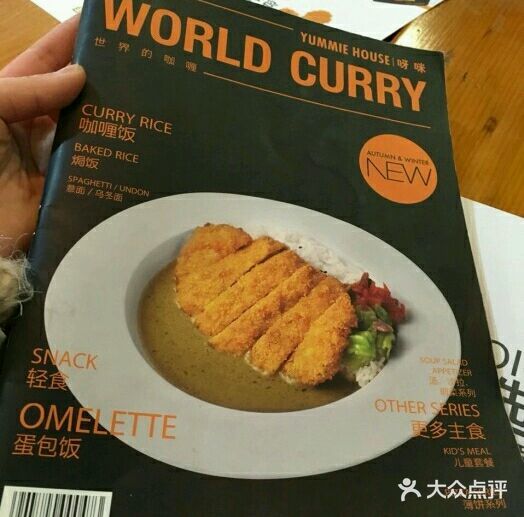 噹噹呀咪咖喱屋(南京东路店)图片