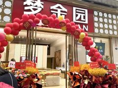 -万达广场(福州金融街店)
