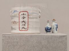 -北京中医药大学-中医药博物馆