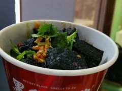 -黑色经典臭豆腐·湖南特产(坡子街店)