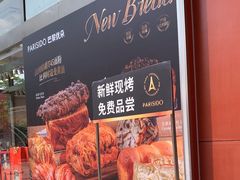 -巴黎优朵烘焙馆(菱角湖壹号店)