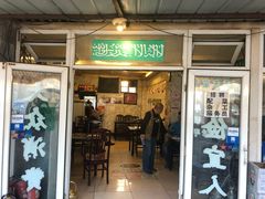 门面-前门张记涮肉(前门店)