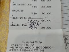 账单-九大簋家宴(北京路店)