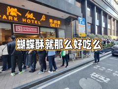 -国际饭店·帆声西饼屋(黄河路店)
