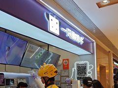 -一只酸奶牛(时代天街A馆店)